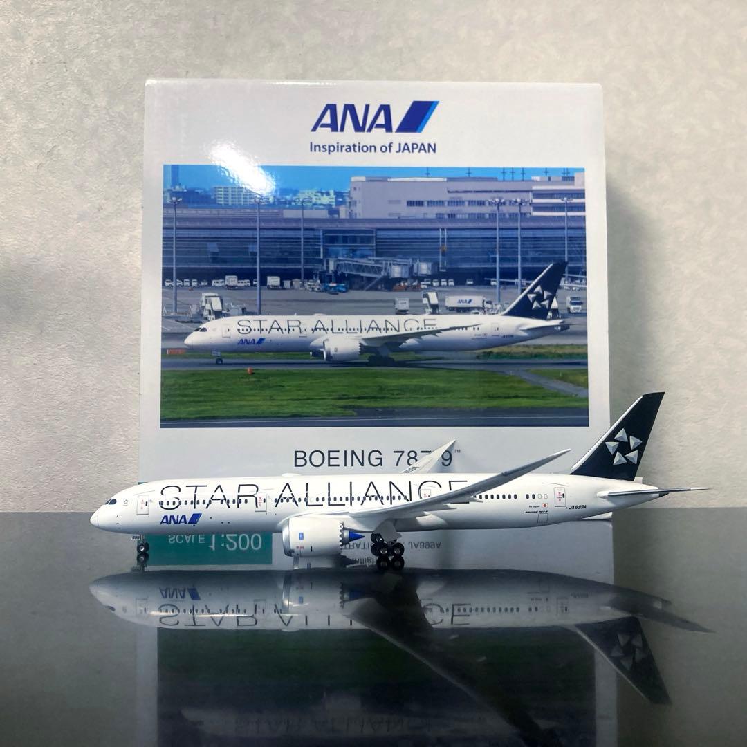 <レア> [全日空商事] 1/200 ANA B787-9 (スタアラ塗装)