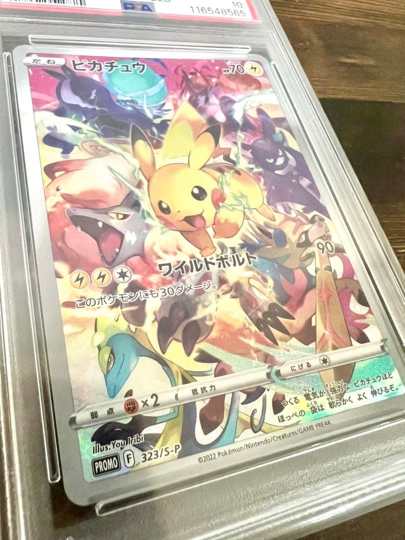 PSA10 プレシャス　ピカチュウ
