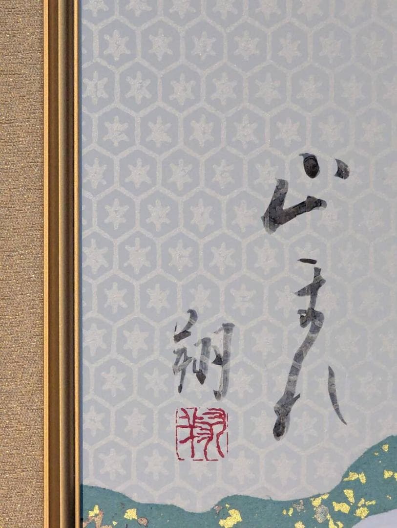 【真作】書　色紙　優雅な和歌かな書　煌めく装飾と書の調べ　和歌の余情　Y88