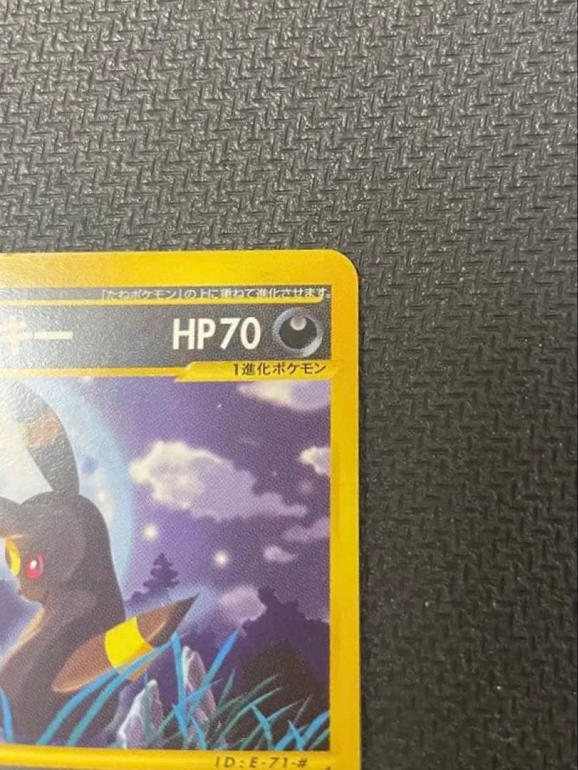 ブラッキー ★ 拡張パック第4弾 裂けた大地 071/088