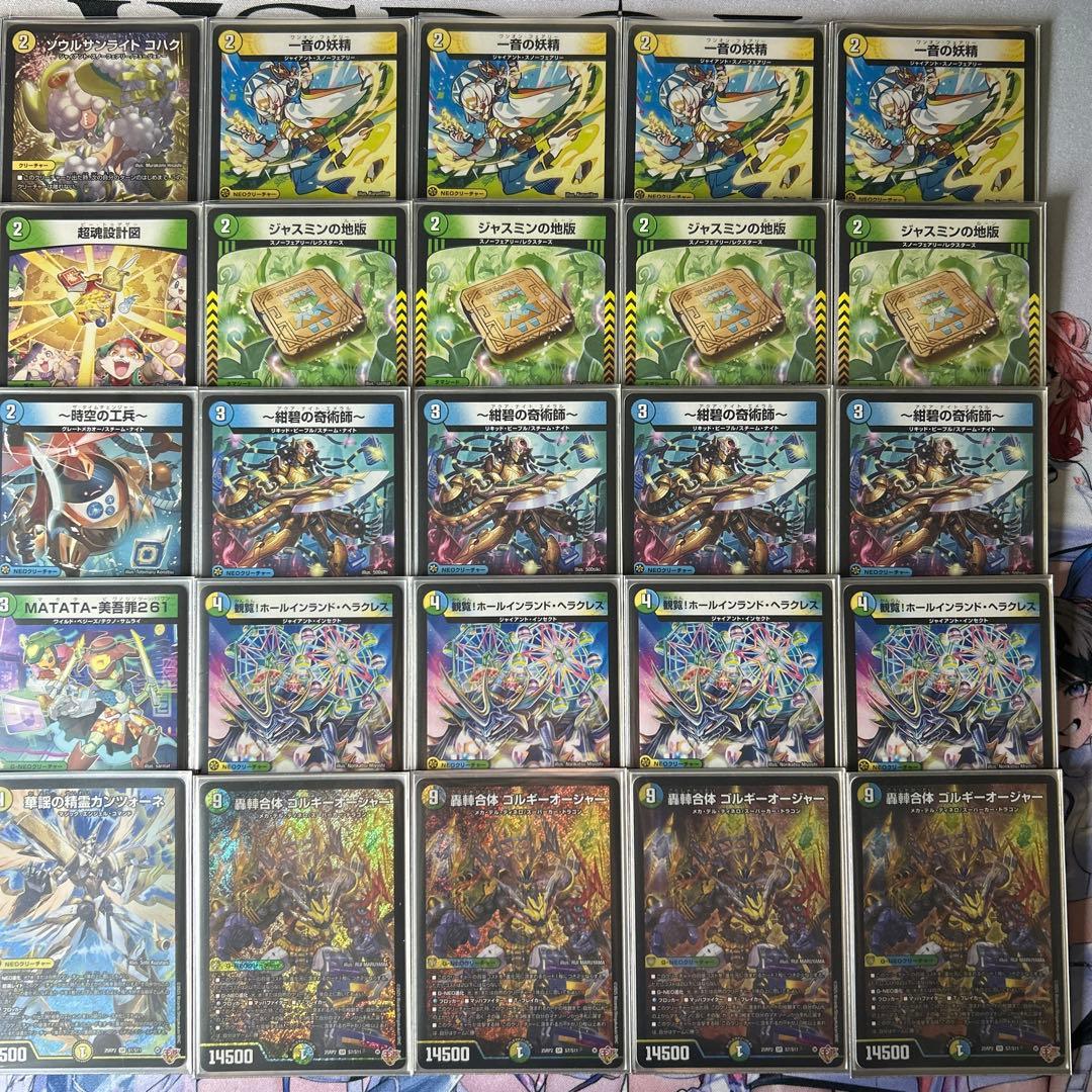 トリーヴァ　ゴルギーオージャー デッキ　調整パーツ付