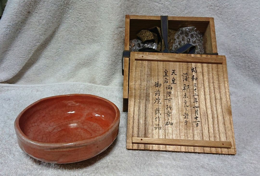 赤楽平茶碗 A435