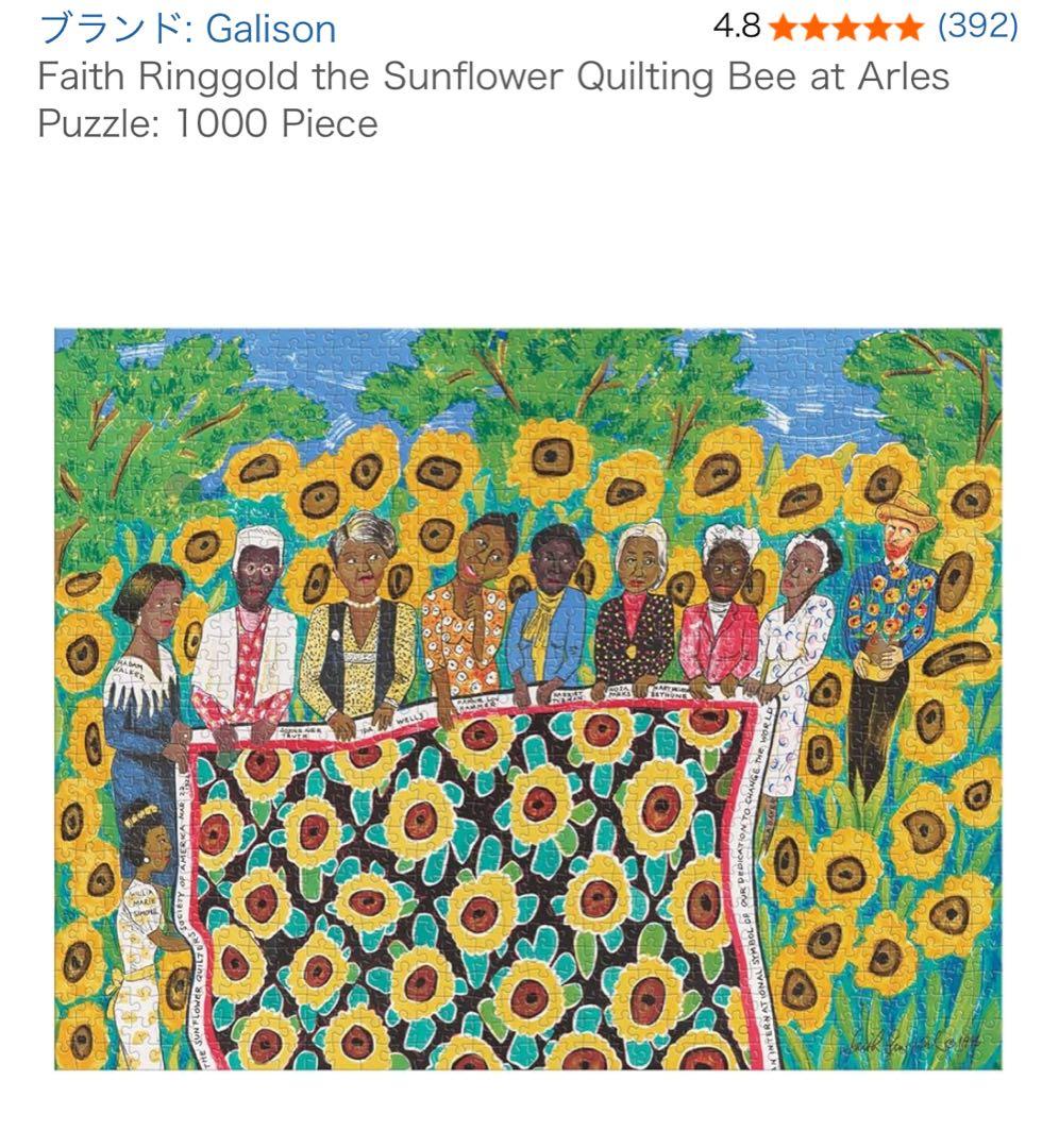 1000ピースパズル(特注額縁付き)