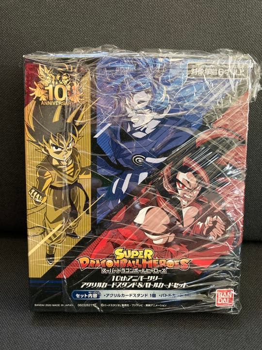 未開封　10thアニバーサリー　アクリルスタンド　ドラゴンボールヒーローズ