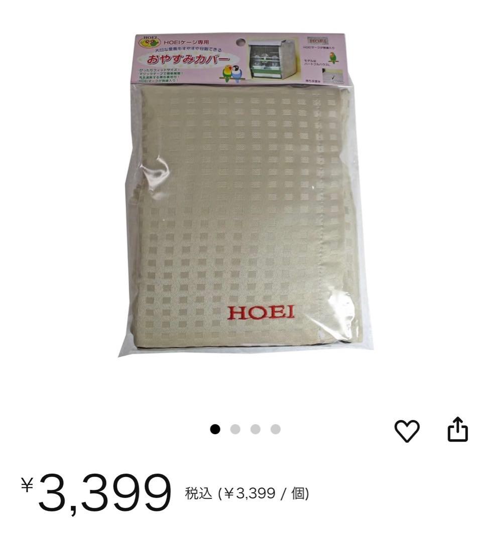 HOEI（ホーエイ） 35 手乗りケージ　Gブラウン