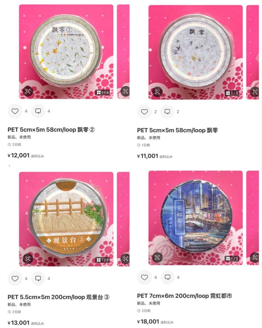 テープ・マスキングテープ lemohoney03