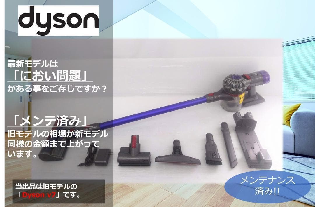 ●SV10K●V7●ダイソン コードレススティック掃除機●dyson