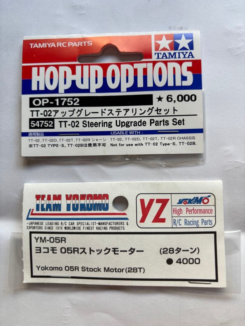 TT-02 MOTUL AUTECHＺXBシリーズ 完成済みをチューニングアップ