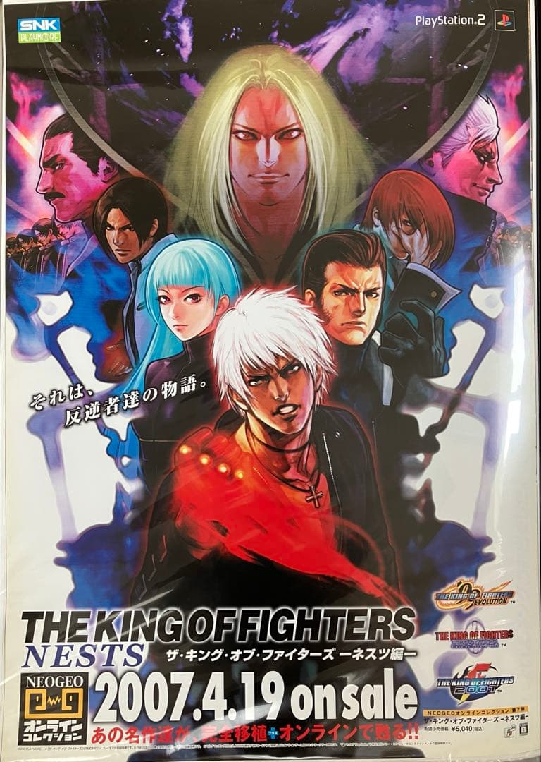 希少　店頭用　ザ キング オブ ファイターズ　ネスツ編　KOF　販促ポスター