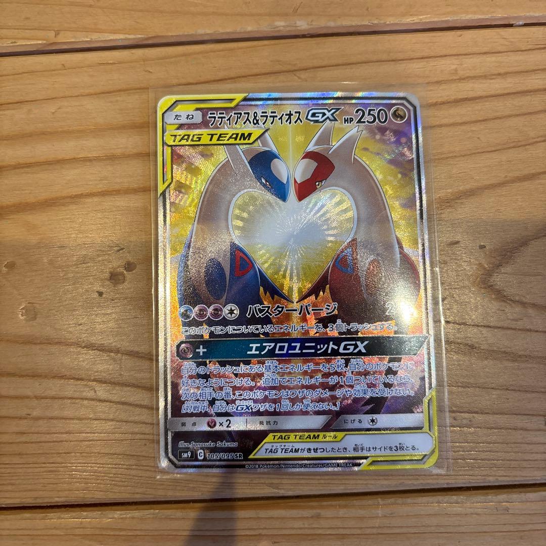 ラティアス＆ラティオスGX SR SM9 タッグボルト 105/095傷無し