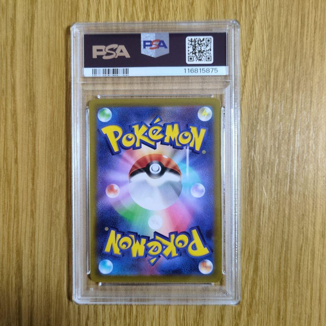 ピカチュウ　プロモ　001/SV-P psa10