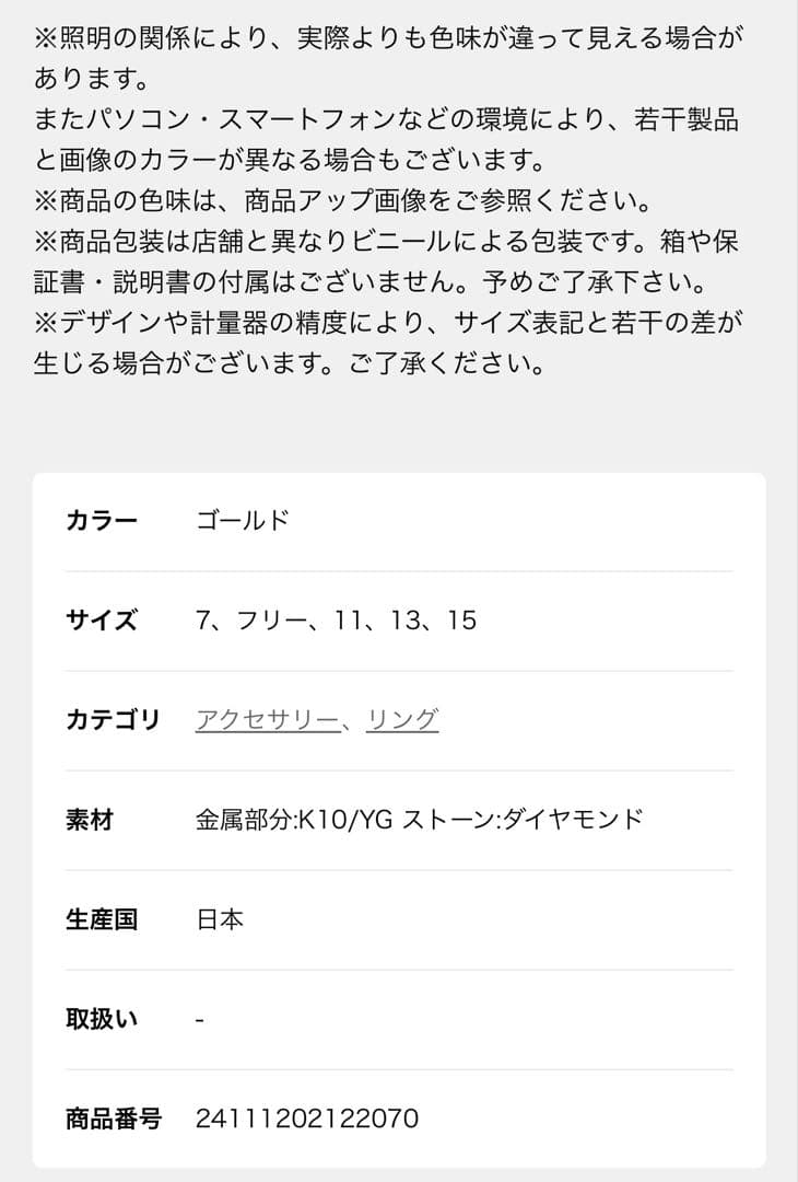Lilas ダイヤハーフエタニティーリング K10 13号