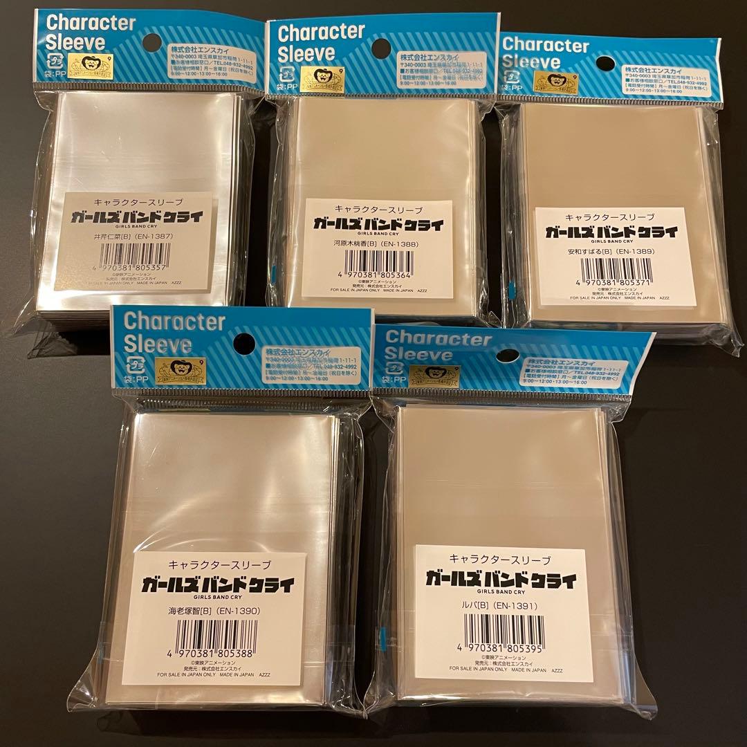 【ガールズバンドクライ】キャラクタースリーブ 5個セット トゲナシトゲアリ