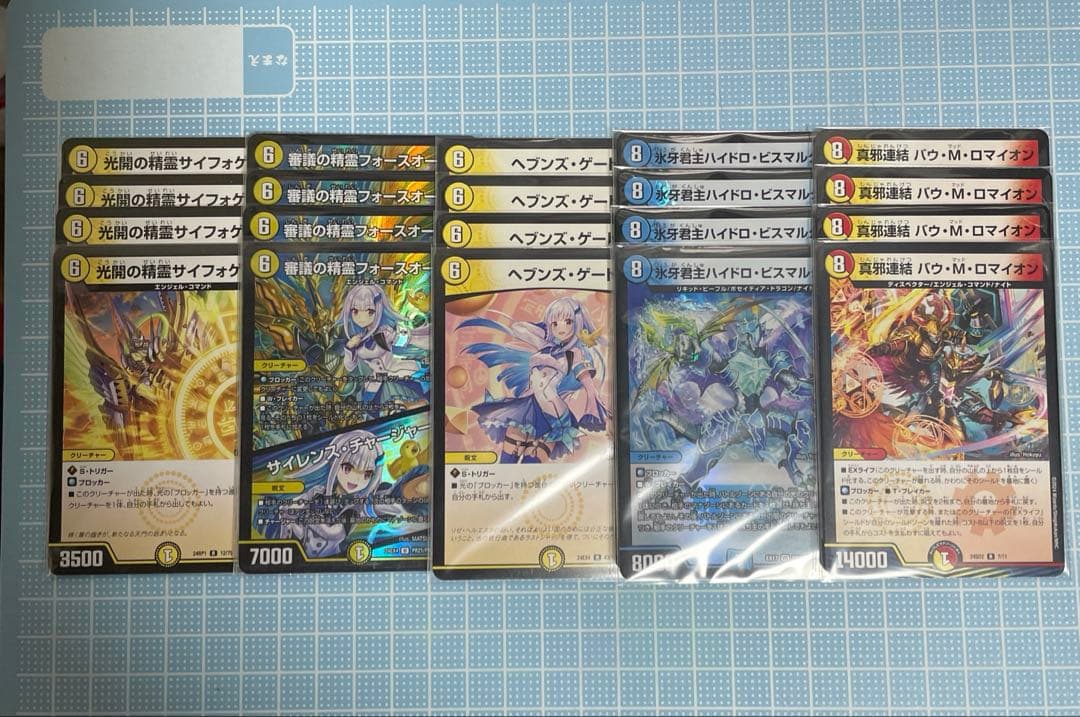 DM 青白天門 デッキ パーツ 未使用 44枚 セット メルカリ便