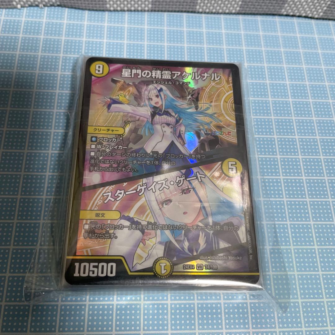 DM 青白天門 デッキ パーツ 未使用 44枚 セット メルカリ便