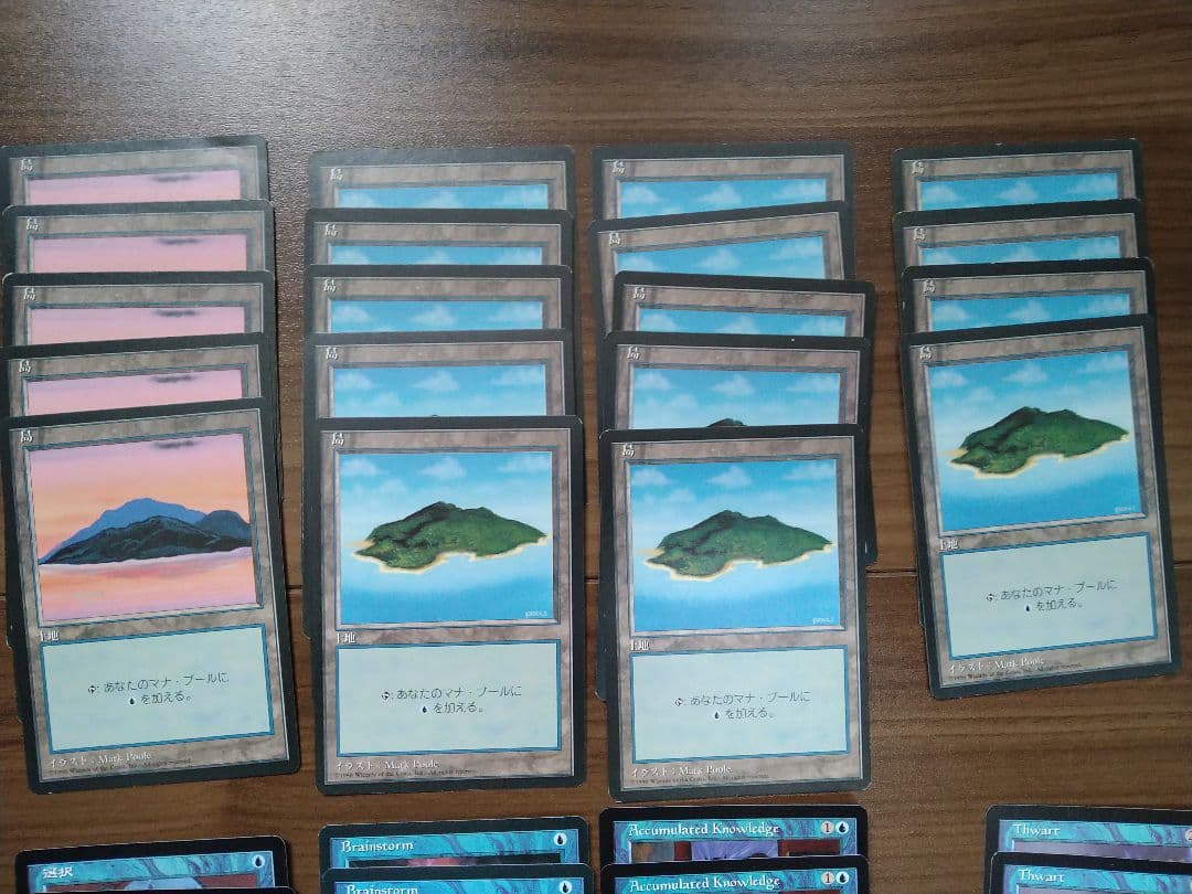 MTG 青単デッキセット