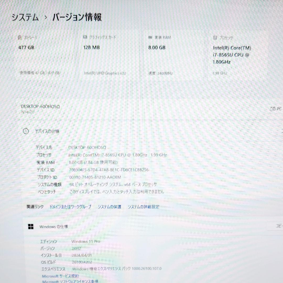 Win11 Corei7 8GB 512GB Office2024付ノートPC