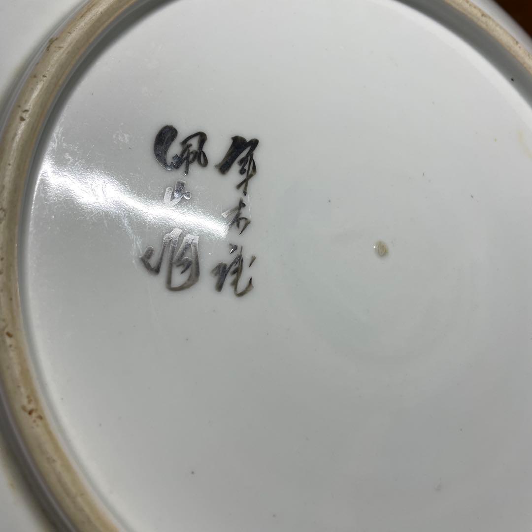 有田焼　初代　松本佩山　軍鶏の図皿　箱なし