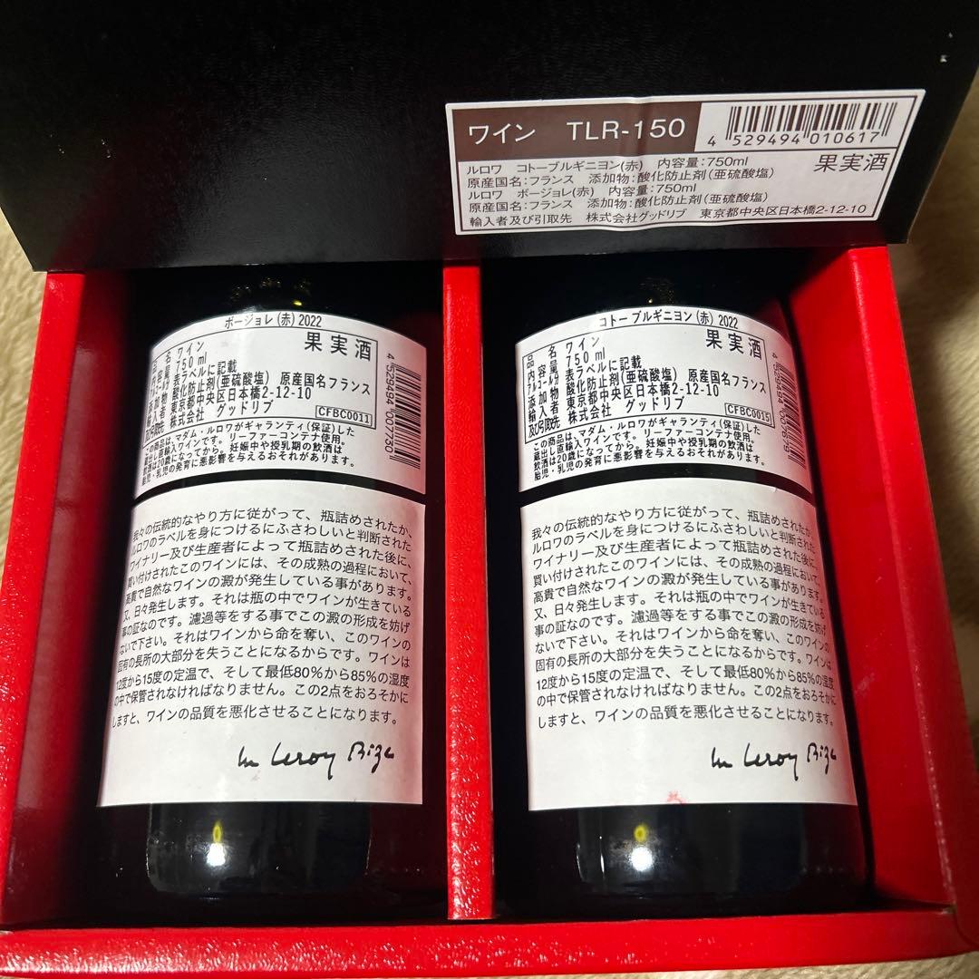 LEROY 2022 セット