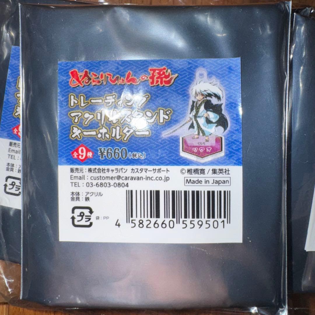 ぬらりひょんの孫　アクリルスタンドキーホルダー&缶バッジセット