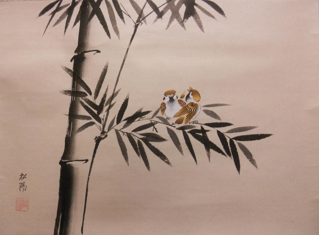 掛け軸 松陽 竹に雀 紙本 希少 軸装 茶道具 掛軸 美品 です。