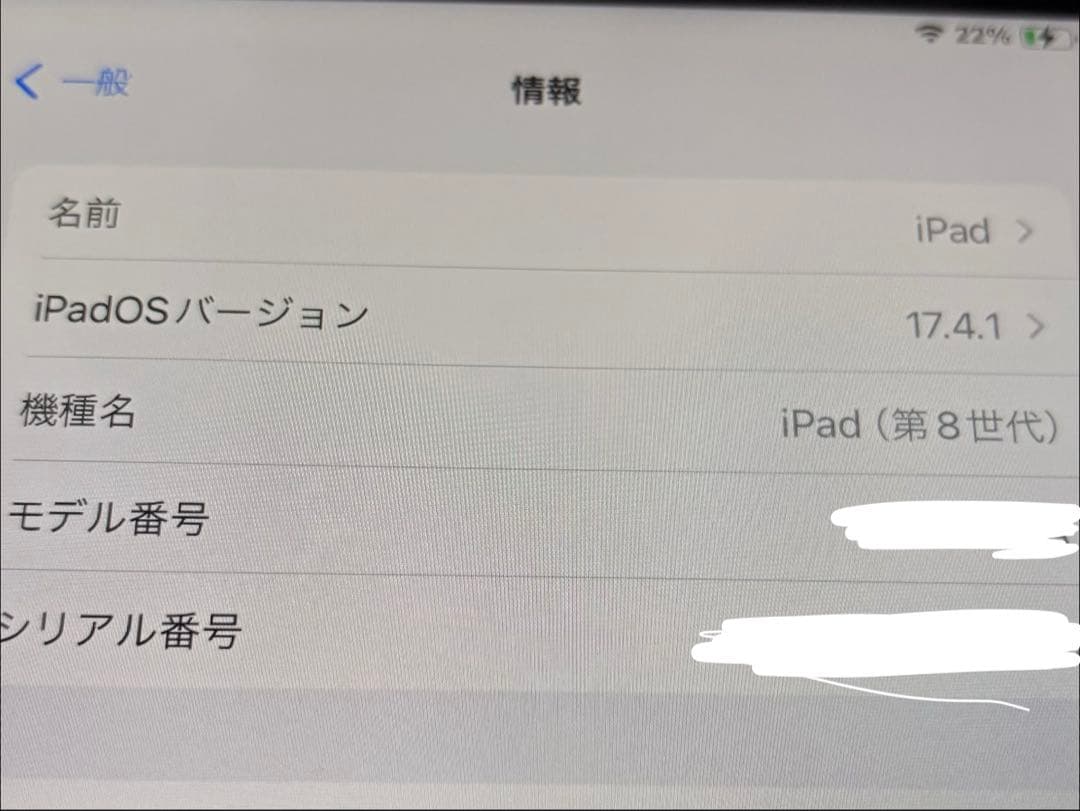 8世代iPad 32GB