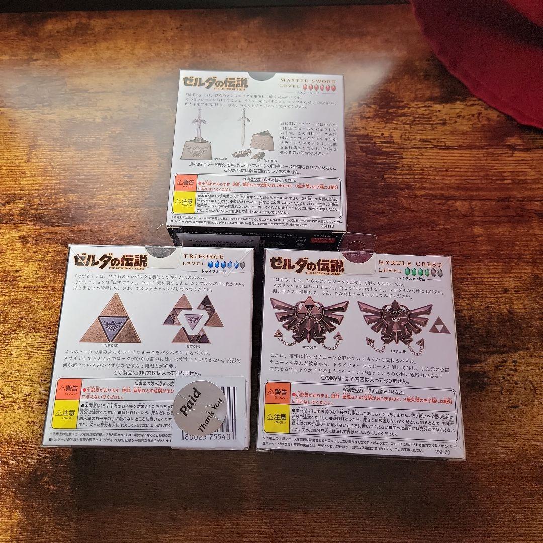 レア☆ゼルダの伝説『はずる』全3種　大人のパズル
