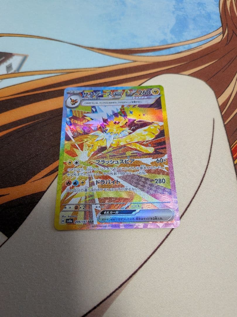 ポケカブイズSARピカチュウメガブレイブメガシンフォニアMEGAドリーム未開封