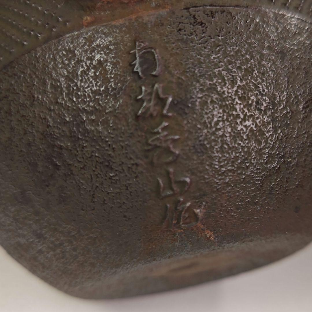 イ963 鉄瓶『南部　霰文　秀山作　鉄瓶』急須　水注　薬缶　茶瓶