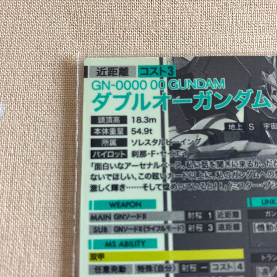 アーセナルベースSP-SECOOガンダム