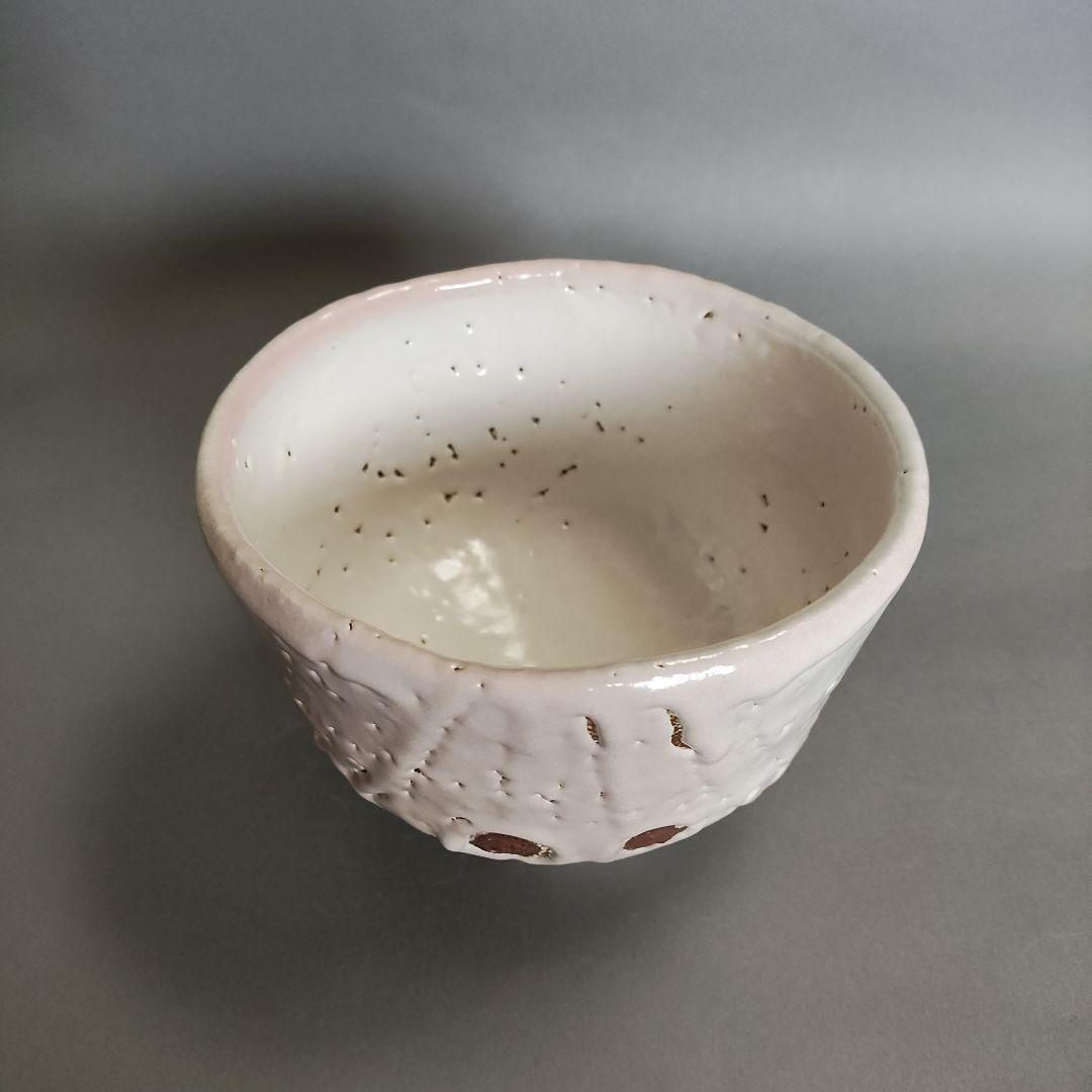 納富晋　白萩茶碗　納富鳥雲　渋谷泥詩　三輪休雪