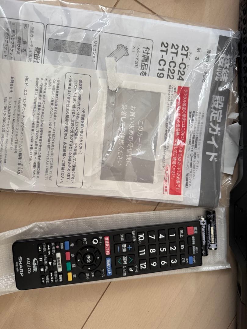 SHARP 24インチテレビ 2T-C24AD-B