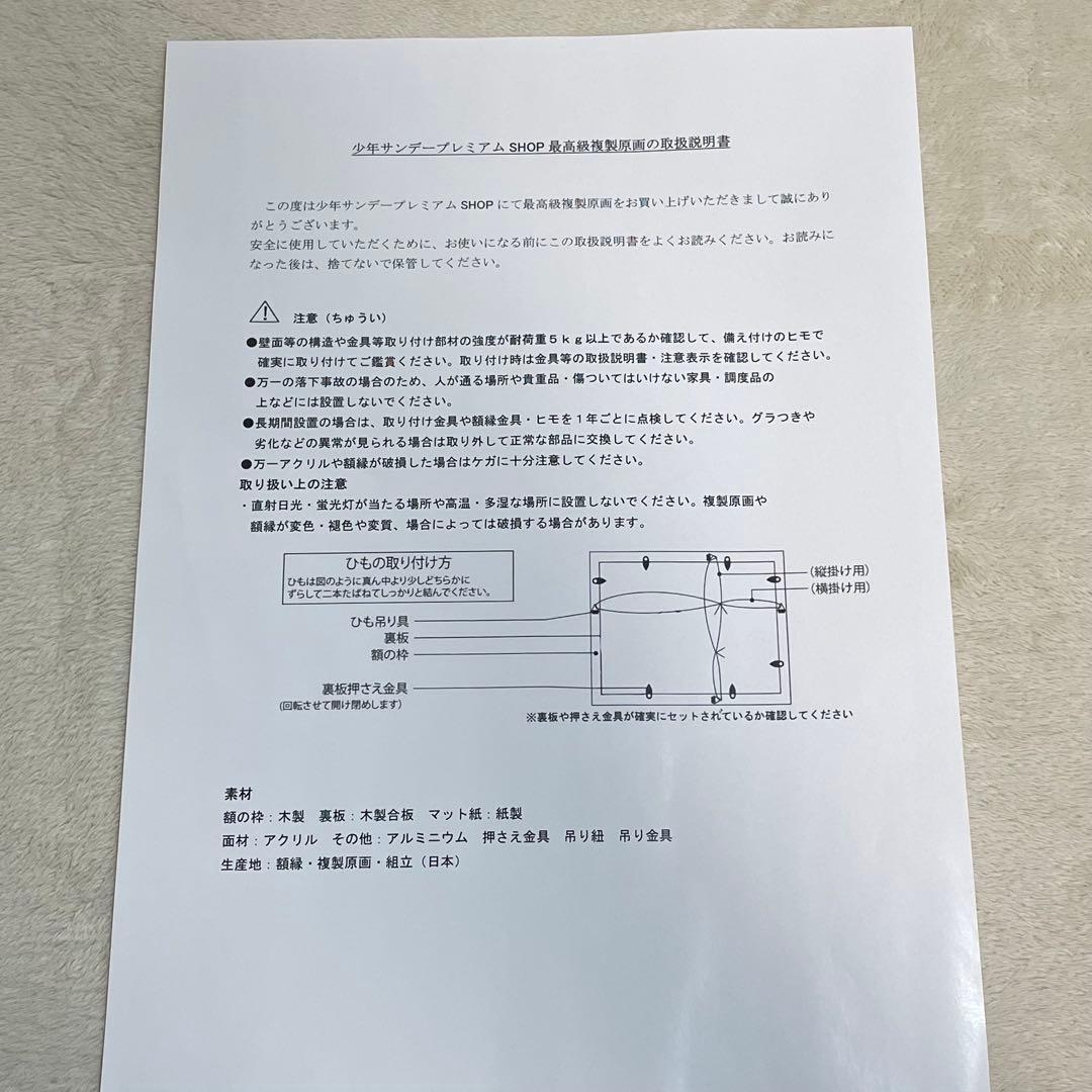 p*y様 【即日発送】葬送のフリーレン　最高級　複製原画　少年サンデー　プレミア