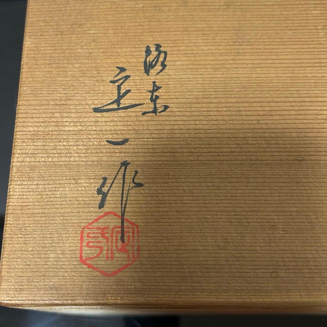 七種天目茶碗　茶道具懐石茶箱鵬雲斎坐忘斎淡々斎即中斎七事式水屋道具水指香合棗