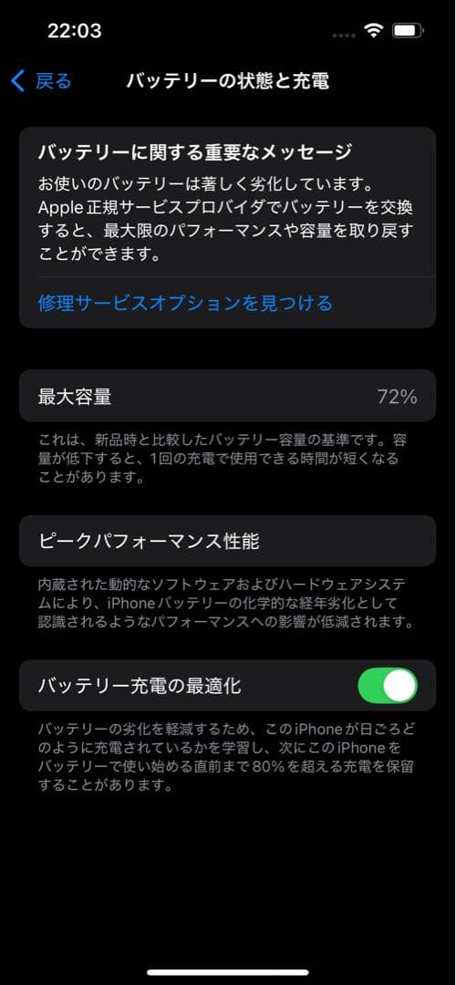iPhone 13 ミッドナイト　midnight 128GB