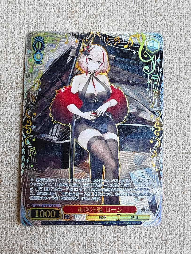 ヴァイスシュヴァルツ 重巡洋艦ローン S119-067EX SEC+