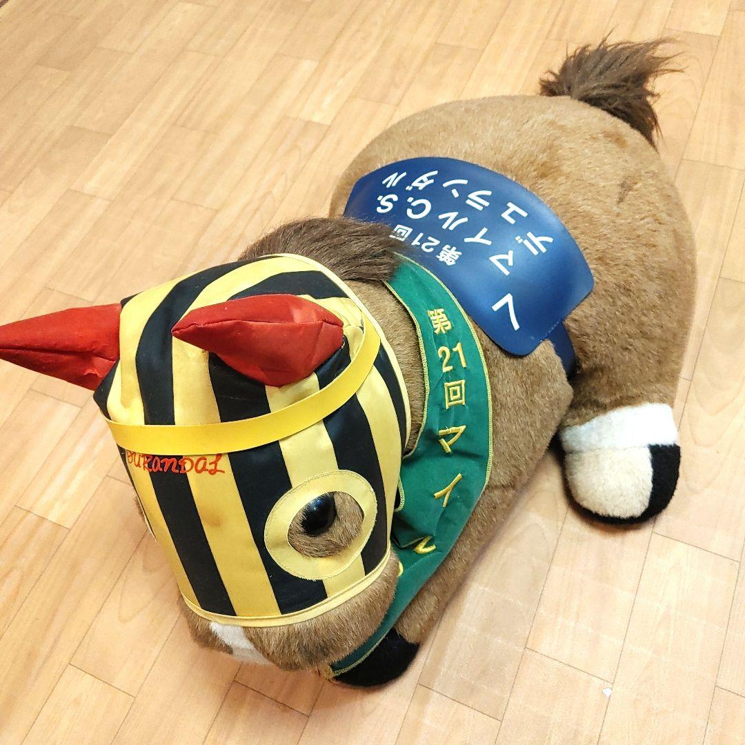 【希少】AVANTI サラブレッド　ぬいぐるみ　デュランダル　BIGサイズ