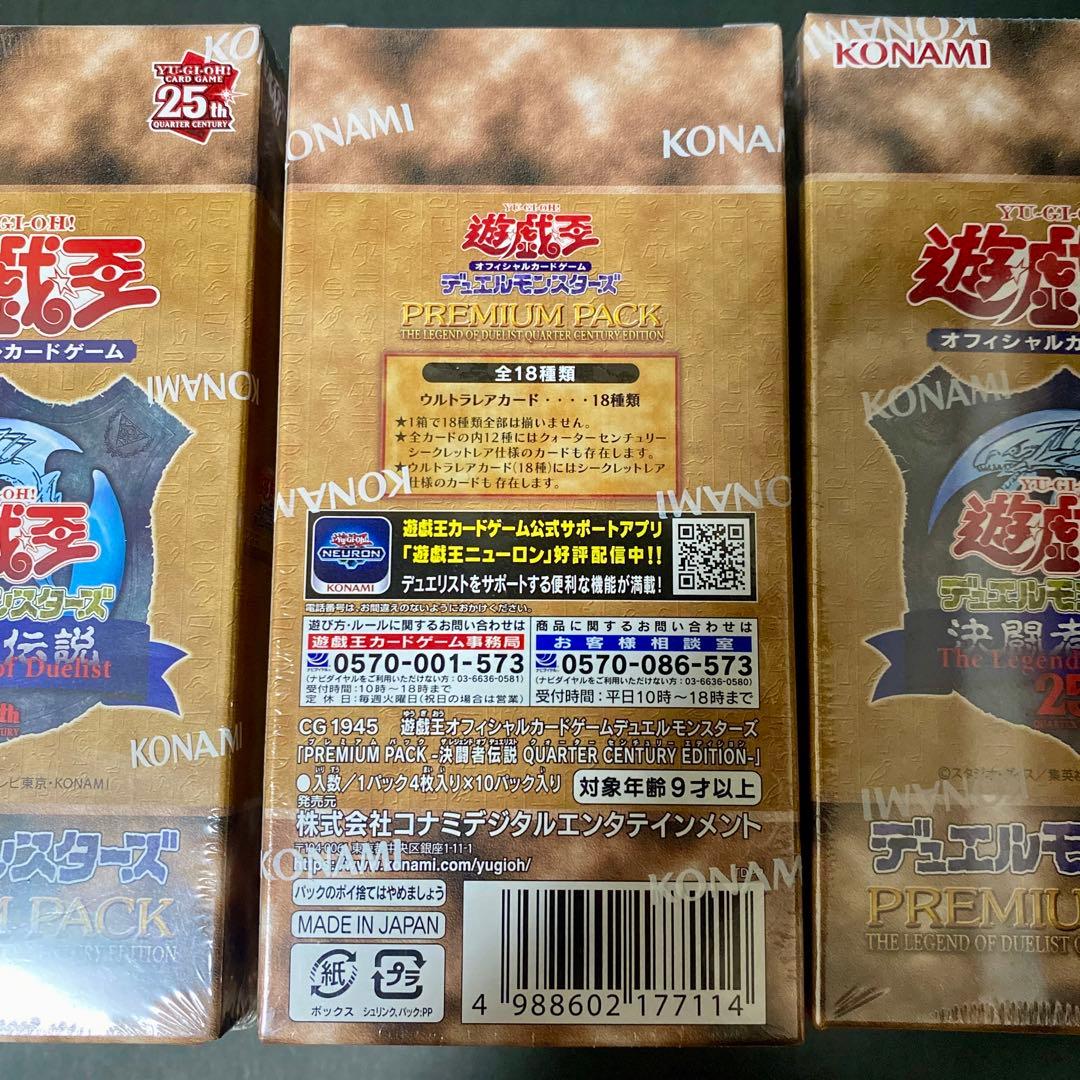 遊戯王 決闘者伝説 東京ドーム 25th 12box セット