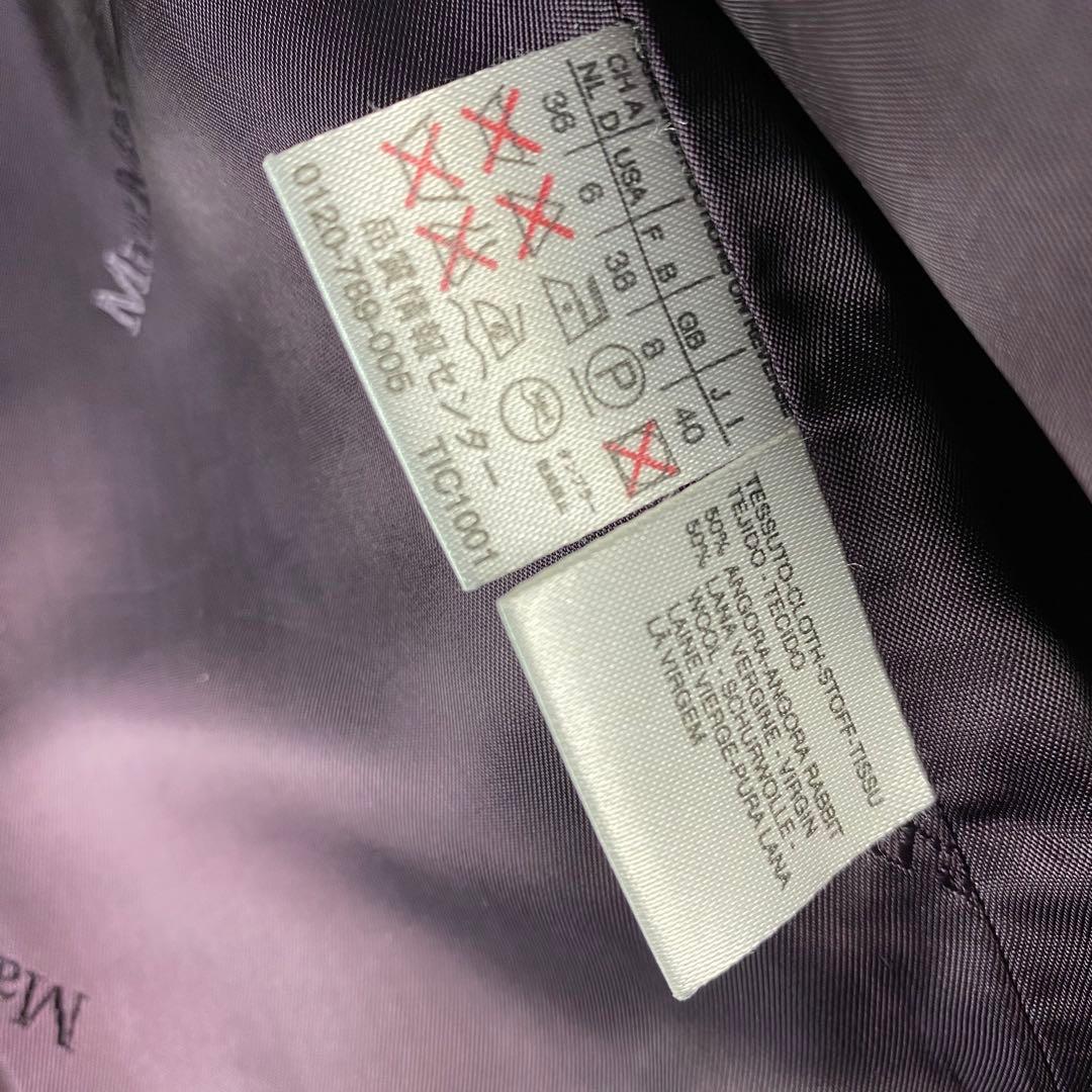 アンゴラ混◎マックスマーラ　白タグ　チェスターコート　マキシ丈　ロング