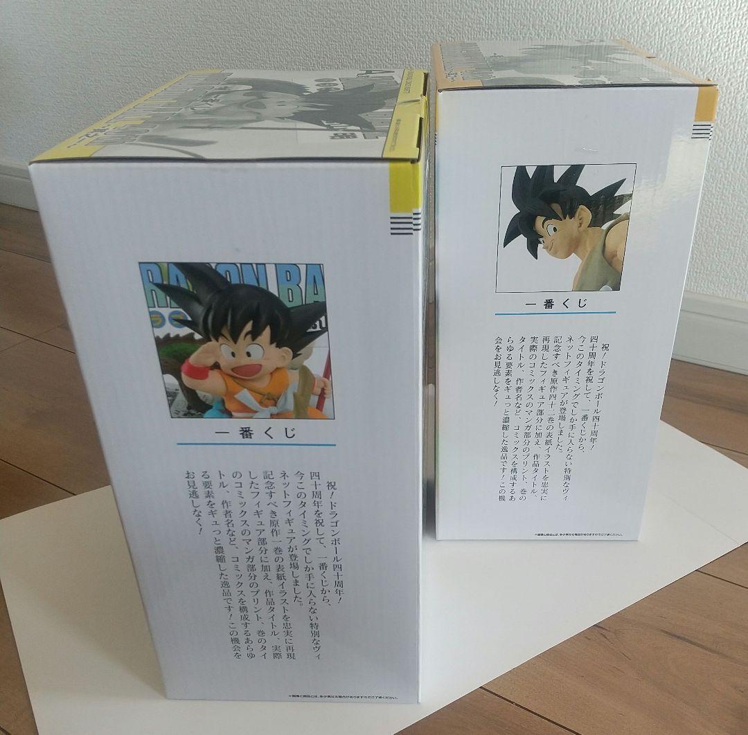 一番くじ ドラゴンボール 40th〜其の一 A賞 B賞 40周年記念