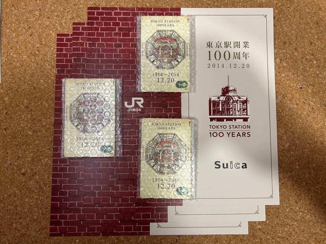 ３枚セット 東京駅開業100周年記念 Suicaカード