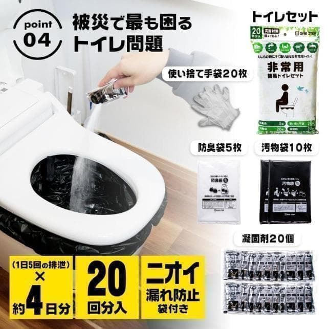 防災セット 持ち出し 1人用 車 中身 防災用品セット 非常用持ち出し袋セット