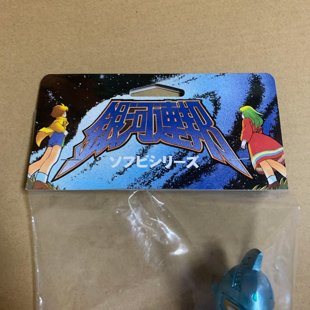 やまなや M78星雲人 ウルトラセブン 70'S 銀河連邦ソフビシリーズ　SP版