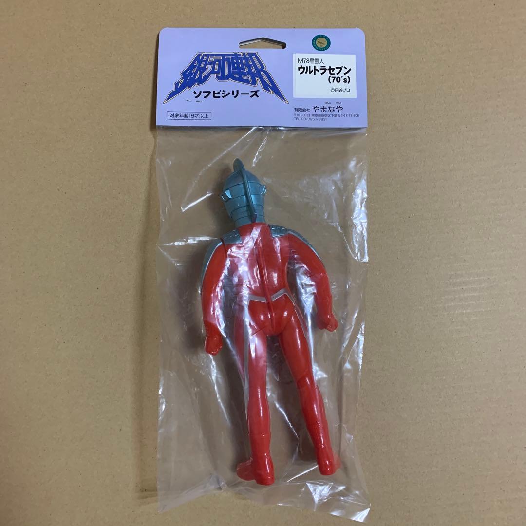 やまなや M78星雲人 ウルトラセブン 70'S 銀河連邦ソフビシリーズ　SP版