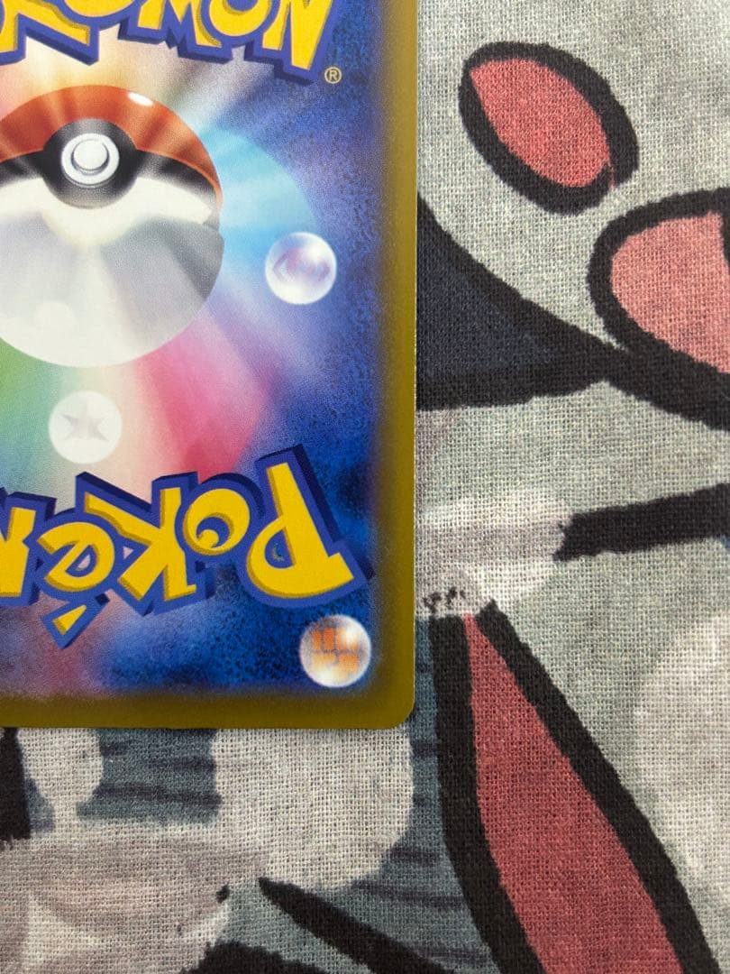 ポケモンカード　MEGAドリームex メガゲンガー　SAR