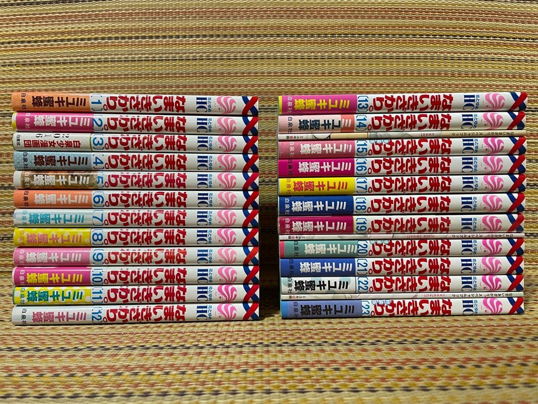 全巻セット なまいきざかり。 特装版 小冊子 ミユキ蜜蜂