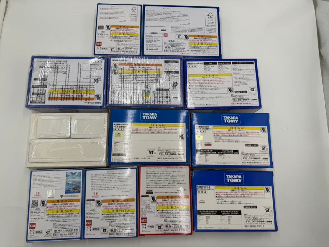 タカラトミー　株主優待限定企画セット　トミカ