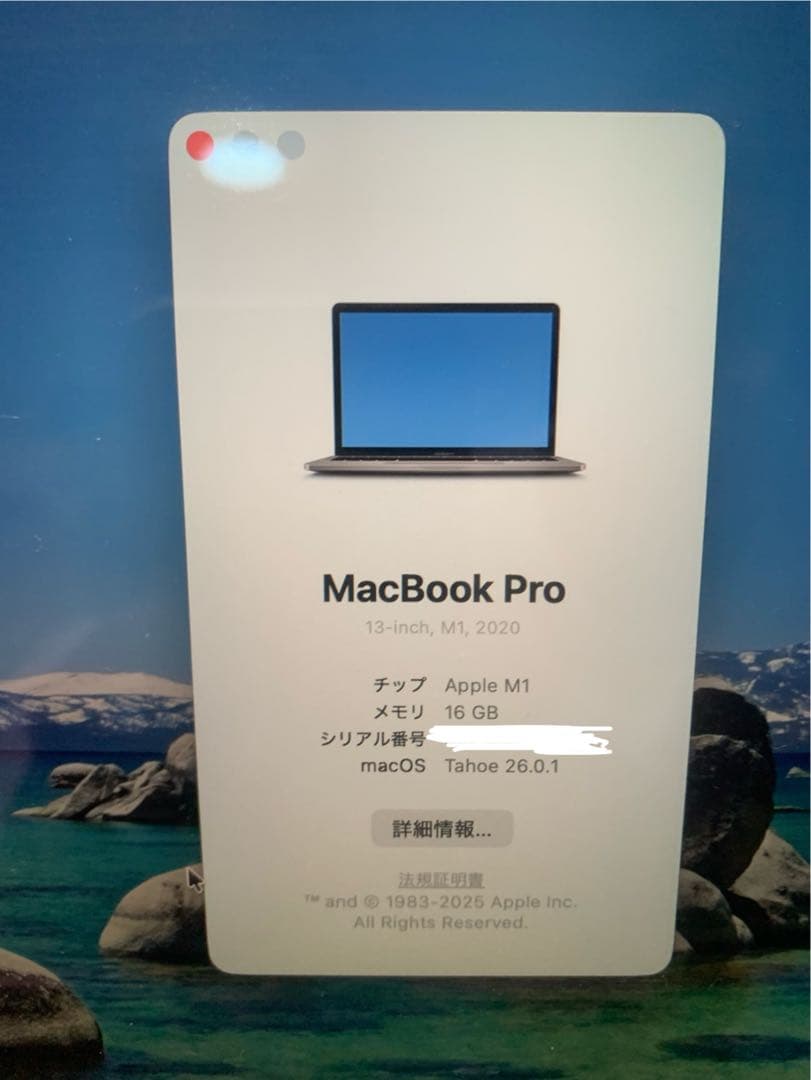 MacBook Pro 13インチ 16GB 上位スペック1TB スペースグレイ
