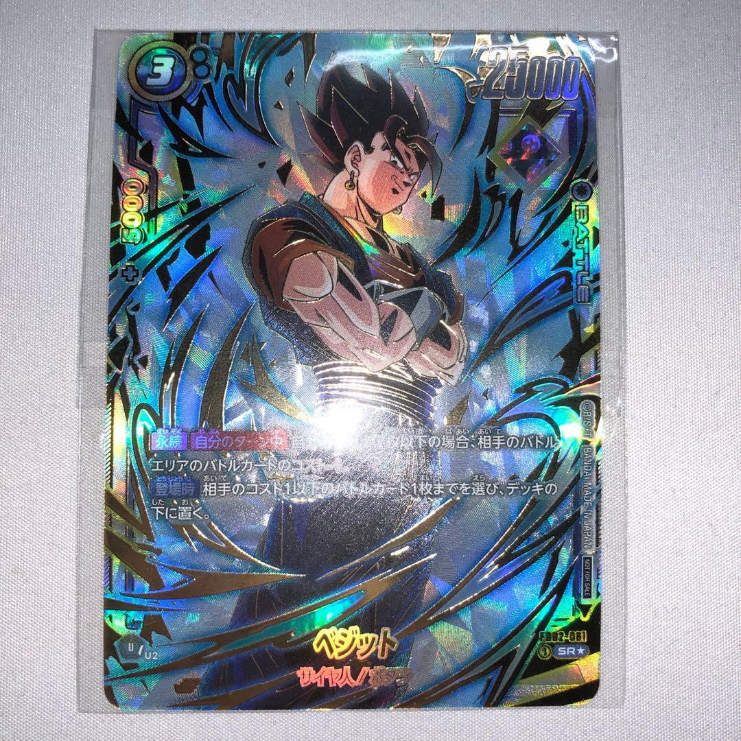 ベジット アルティメットバトル アルバト