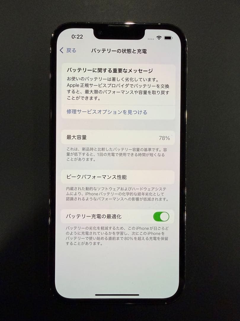 iPhone13 pro グラファイト　128GB SIMフリー